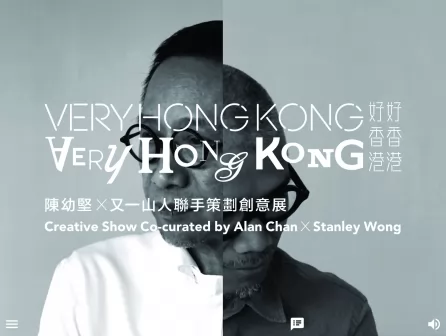 好香港 好香港