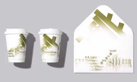 茶有厝品牌形象设计