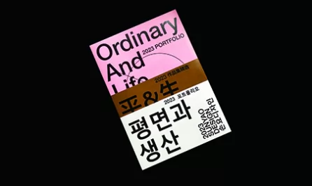 平&生