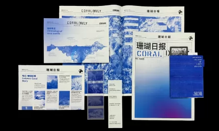存档：失声之岛