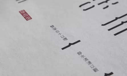 慧香体