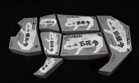 白河黑猪包装设计