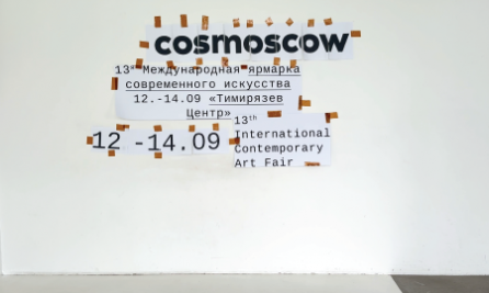 Cosmoscow