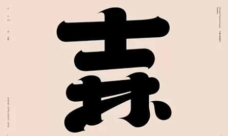 省会简称字