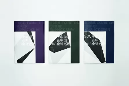 GDC17 全球巡展手册