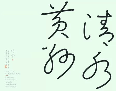 行云