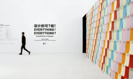 设计的可能-2018深圳设计周主题展