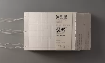 农历365