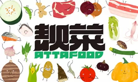 靓菜