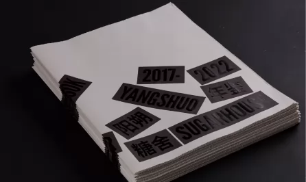 自由落体一糖舍年鉴