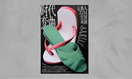 时代恋曲