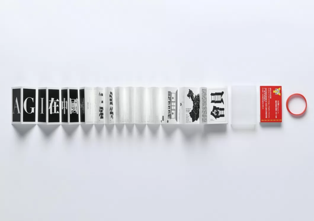 为中国AGI会员设计名片