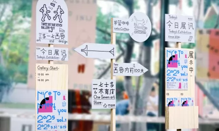 三多一七画廊导视设计