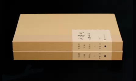 十年灯：元墉日记画
