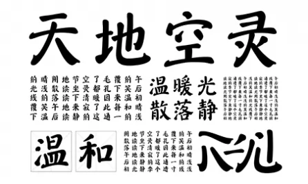 美达颜体